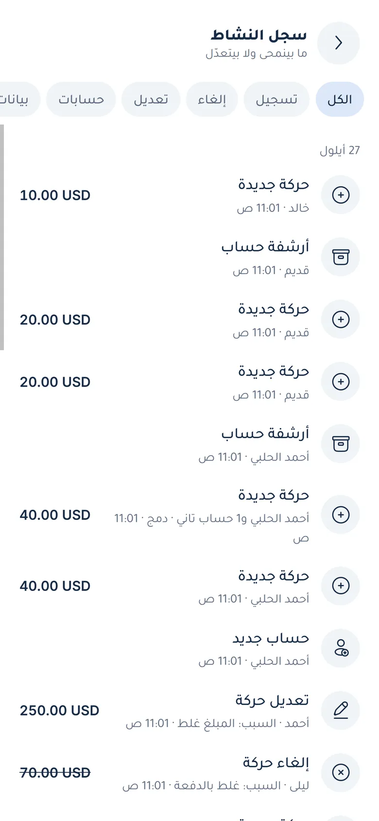 ما في شي بينمحى بالسر