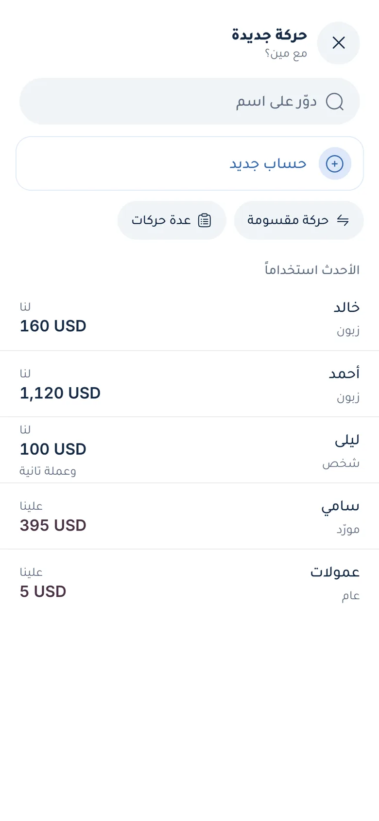 سجّل أول حركة
