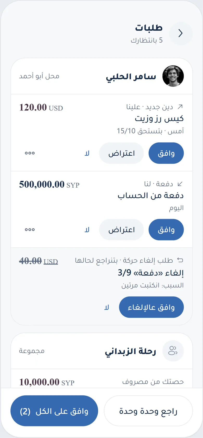 Entries waiting for your approval