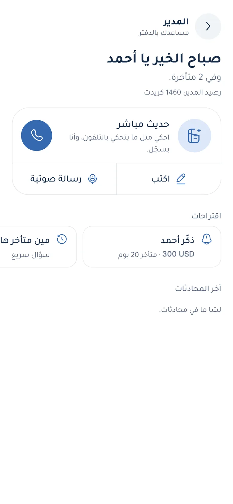المدير