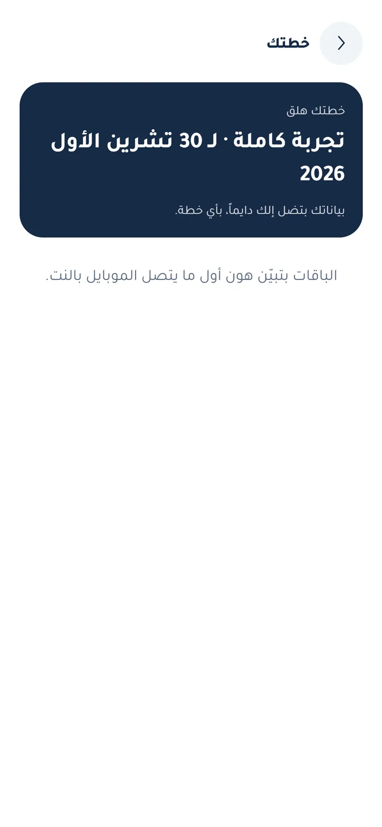 اشترك بباقة