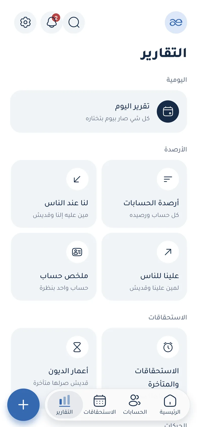 Reports