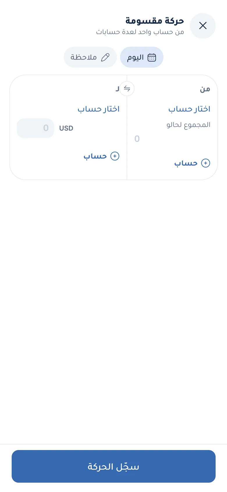 حركة وحدة، كذا حساب