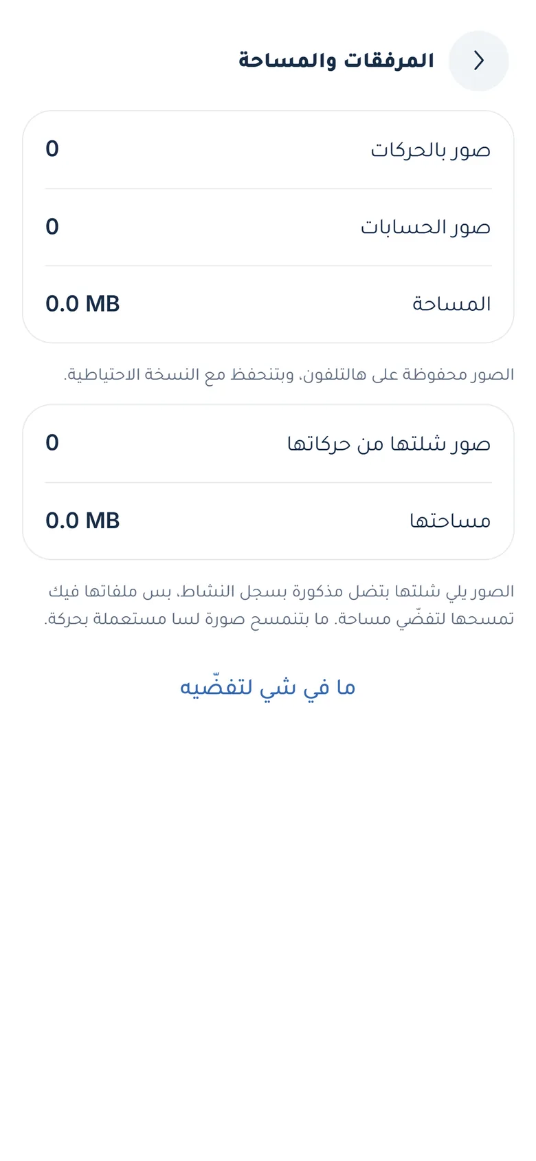 نسخة احتياطية، بكلمة سر