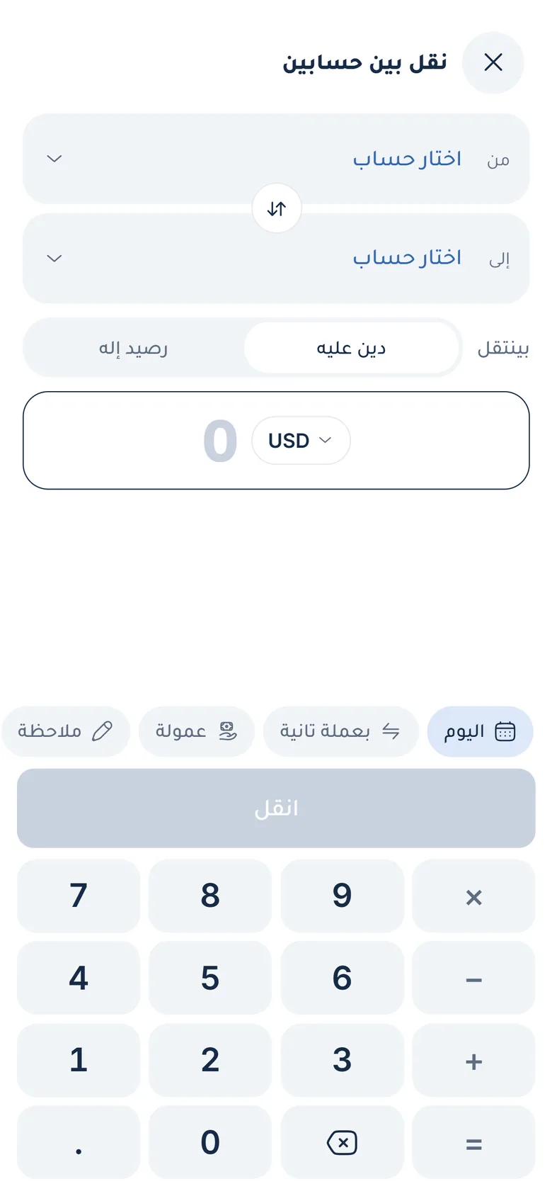 نقل مع عمولة